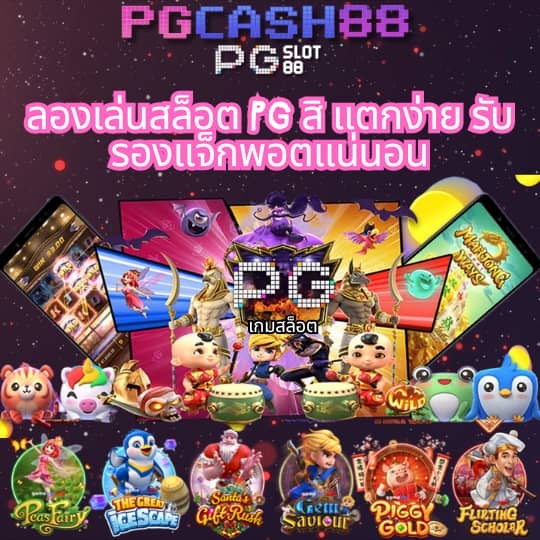 สล็อต แตก ง่าย